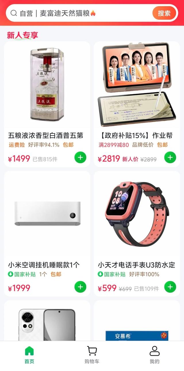 快手开始着急了