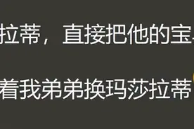 有个很争气的小舅子是怎么的体验？网友：真的是“扶姐狂魔”图片