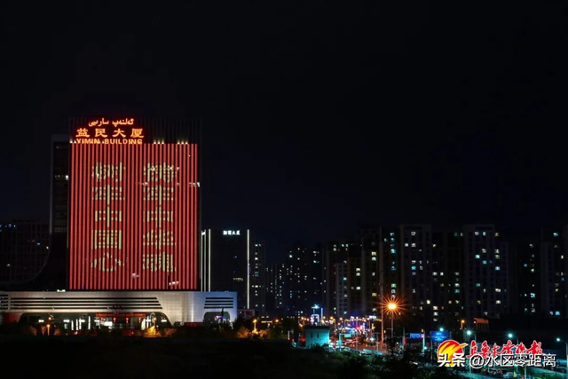 乌鲁木齐市水磨沟区——这波节日装扮太“靓”啦，一起看看→
