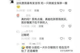 笑麻了！知了猴一元一只，有网店卖出上千单上热搜，笑死在评论区图片