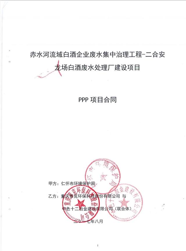 投资8亿工厂被强行接管 创始人回应