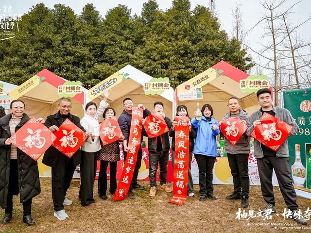 3000余组家庭赴约！文君山野美食文化季燃动暖冬