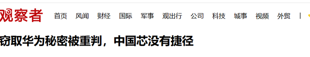 叛逃中国！年薪600万的华为高管，美国身份被扒后，更多猛料曝光