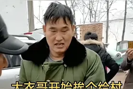 朱之文给村民送年货，被邻居大爷退回说不要！拿好酒来才行！图片