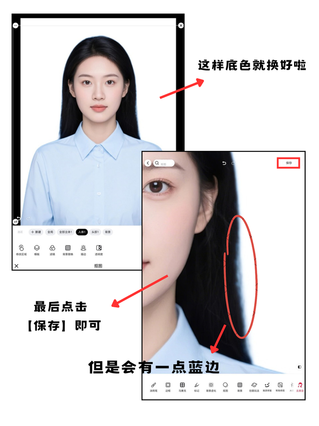美图秀秀证件照换底色️2种方法超简单