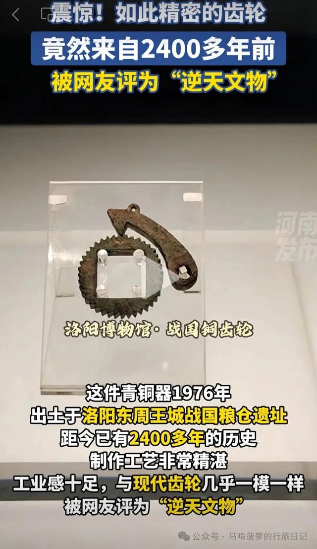 看着像上周的，实则东周的！我真的很想举报！真的逆天！