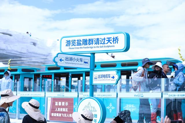 赞！2025年茶卡盐湖景区接待游客量已突破200万人