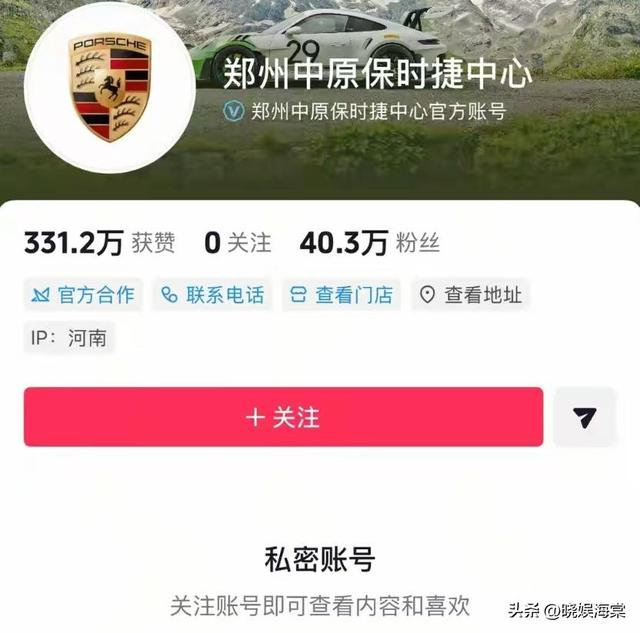 中原保时捷跑路后续：官方介入，集团正筹资金，员工已正常上班