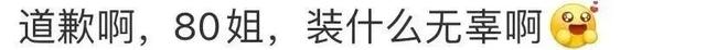 啊？这样也能进娱乐圈？怪不得翻车呢…