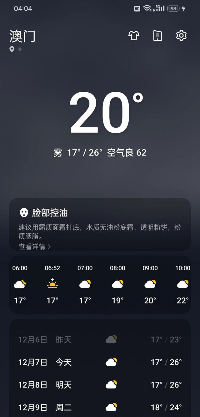 澳门马拉松：比较虐但值得去，濠江跑游全攻略