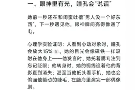 Deepseek分析：女人，遇见骨子里喜欢的男人时，会有以下表现呢图片