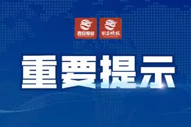陕西两市通知：中小学暑假时间公布！图片
