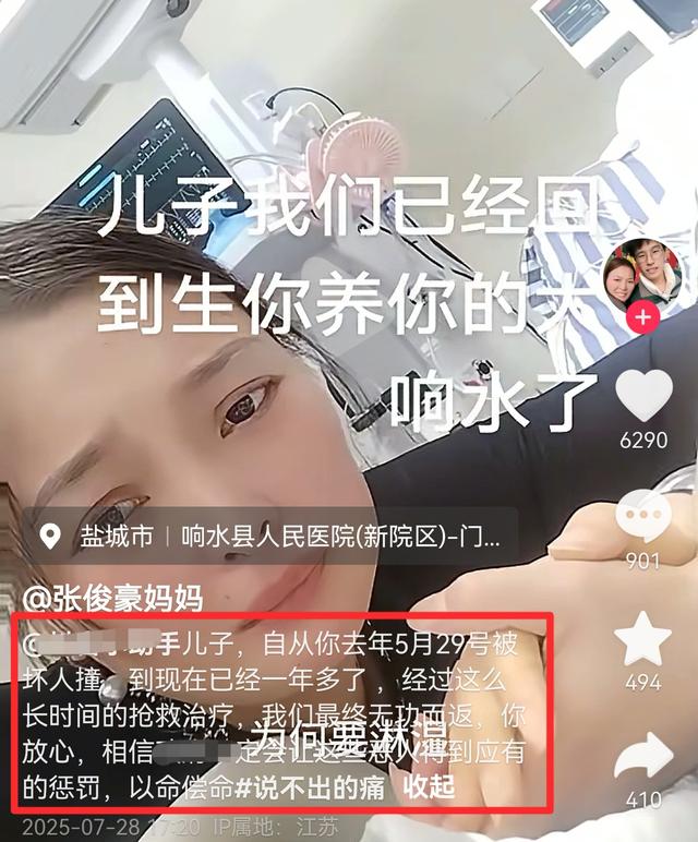 痛心！江苏20岁男孩张俊豪去世，原计划报考军校，去世原因曝光