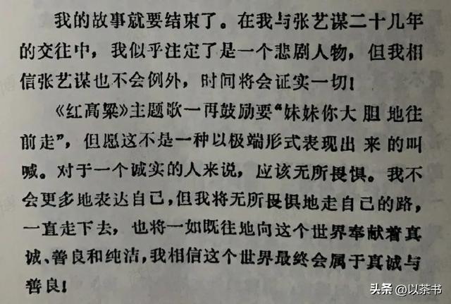 75岁张艺谋对43岁妻子陈婷，不仅是灵魂依赖，更是生理性喜欢