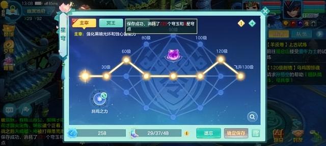 幻唐志地府星穹选择！地府强大但易遭针对，主宰流才是未来