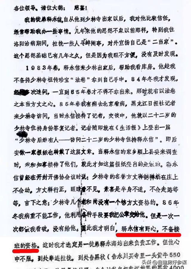 花和尚+土皇帝！释永信在少林寺有多爽，你可能想象不到