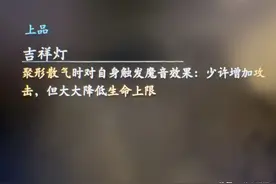 《黑神话：悟空》10个一周目失误就错过的奖励，只能等二周目！图片
