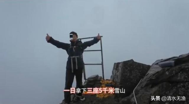 那个独自徒步川西贡嘎大环线的24岁小伙子，已经失踪1年多了！