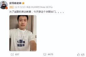 撕掉职场遮羞布后，张雪峰被迫“道歉”，原来是动了别人的蛋糕！图片