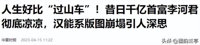 国家出手！6位首富被抓！有些已备好海外退路，下场大快人心
