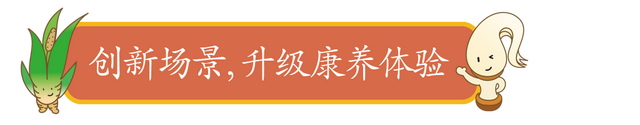 “郑仙诞”开幕！去广州白云山看文创，游养生路