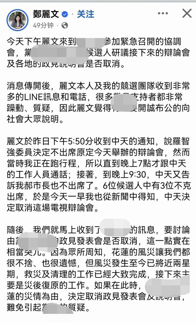 朱立伦下场干预！罗智强、郝龙斌直接联手，郑丽文暗示“黑幕”