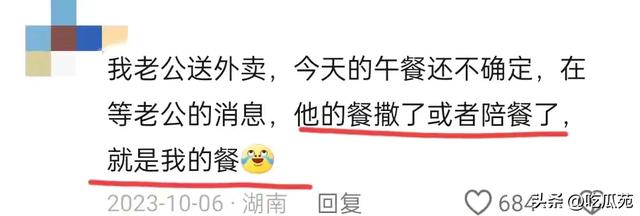 笑麻！嫁给什么样的老公，就过什么样的生活，网友分享笑死人！