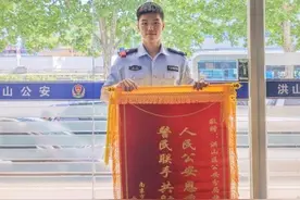 武汉辅警“盲拨”37通电话寻人2小时 为失主挽回“数字资产”图片