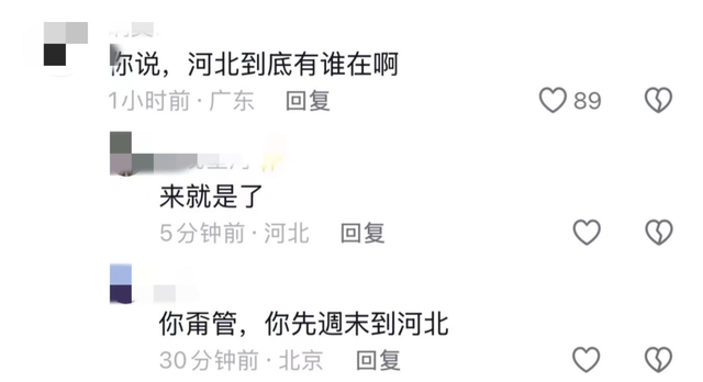 河北拿什么“承包”全世界的周末？