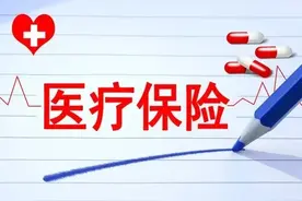 今晚才知道，韶关医保返还分三种图片