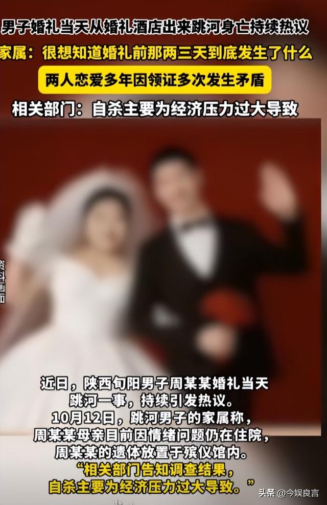 新郎跳河新后续：婚车上争吵不停，女方撇清关系，最后1句话曝光