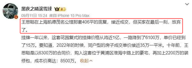 71岁王健林被限高消费，近照骨瘦如柴，在日本的思聪也传来坏消息