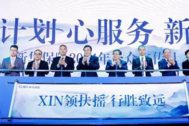 XIN计划、心服务、新体验 新华保险举办2024年公众宣传日活动图片