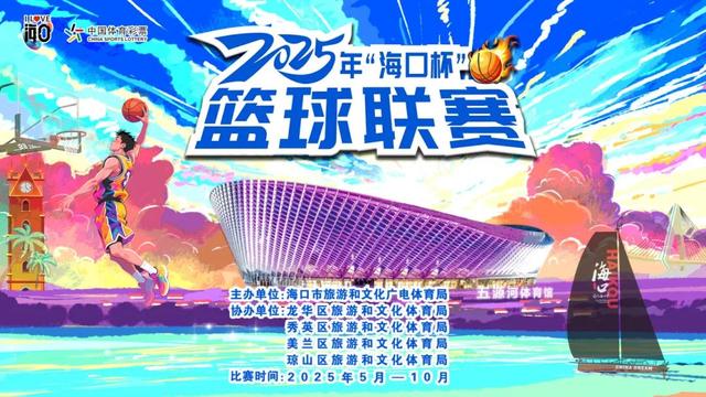 欢乐节 | 海口主会场同期活动陆续开启，周末打卡正当时！