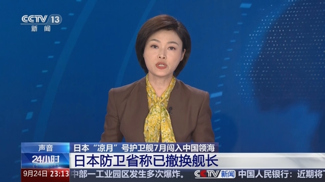真开火了！日媒爆料：日本驱逐舰入侵中国领海，中国军舰连开两炮警告！