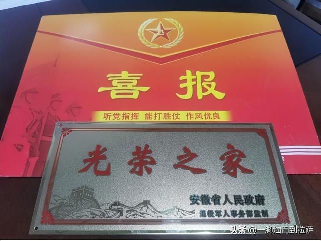 光荣之家牌子，领取悬挂注意事项，提示5点
