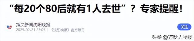 中国将迎来“死亡高峰期	”:一代人集体老去，人口天平彻底倾斜