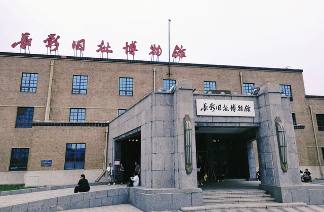 去了趟吉林长春，真心建议：不要随便去长春，除非你有一个好胃口