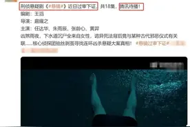 终于来了！悬疑剧！尺度炸裂！宗教仪式祭祀少女！五大戏骨坐镇！图片