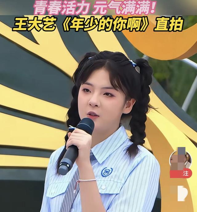大艺被父母捧过头，王老师会钻营 身份不一般 …网友质疑：公平吗？