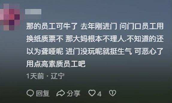 宝妈玩无限畅玩项目遭驱赶，对方嚣张拒道歉，细节曝光，网友炸锅