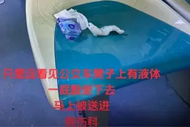 厦门一女子乘坐公交车被座椅上不明液体灼伤臀部，医院：已做植皮手术，目前情况良好图片