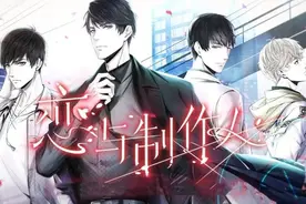 二次元惨遭和谐后，男色成了腾讯米哈游的新财富密码？图片