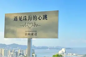 珠海旅行必看攻略‼避雷不踩坑图片