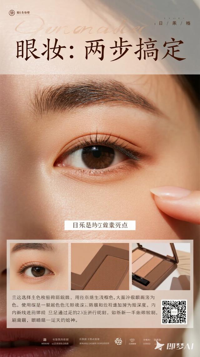 新手化妆入门：5分钟搞定日常妆，零翻车