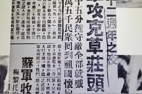 日军侵犯古交纪略——写在抗战胜利八十周年之际图片