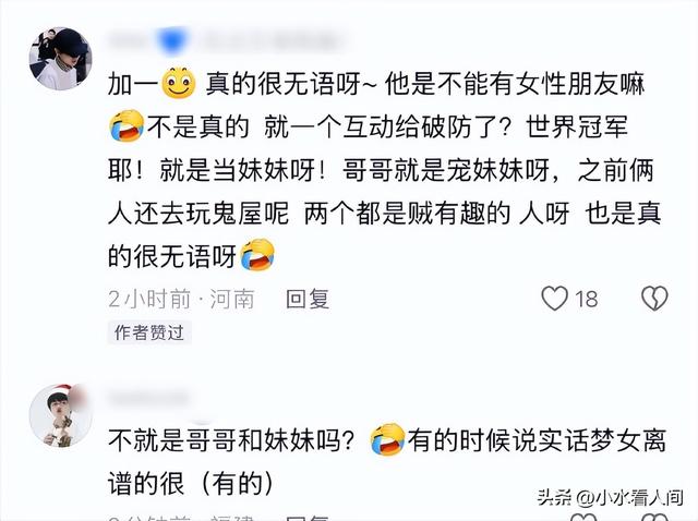 全红婵该睡不着了	，一个举动令王俊凯事业遭重创，评论区彻底沦陷
