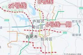 今明两年，合肥将新增4条地铁，增超120公里，正式开启狂飙模式！图片