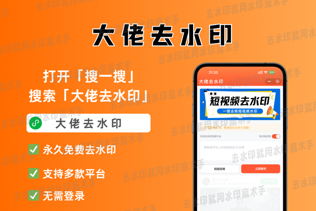 收藏！2026年6款高效实用的图片去水印工具