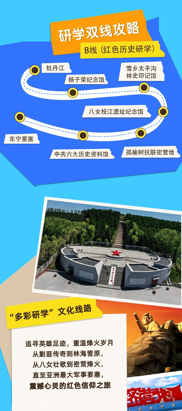 去北纬45°的牡丹江度假！